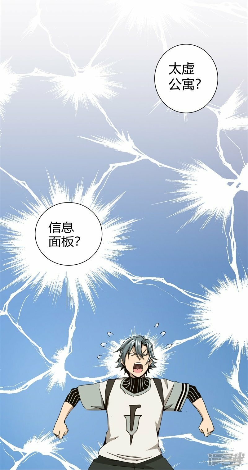第4话28