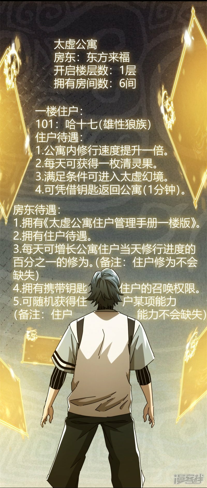 第4话31