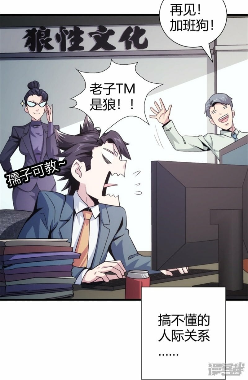 第3话32