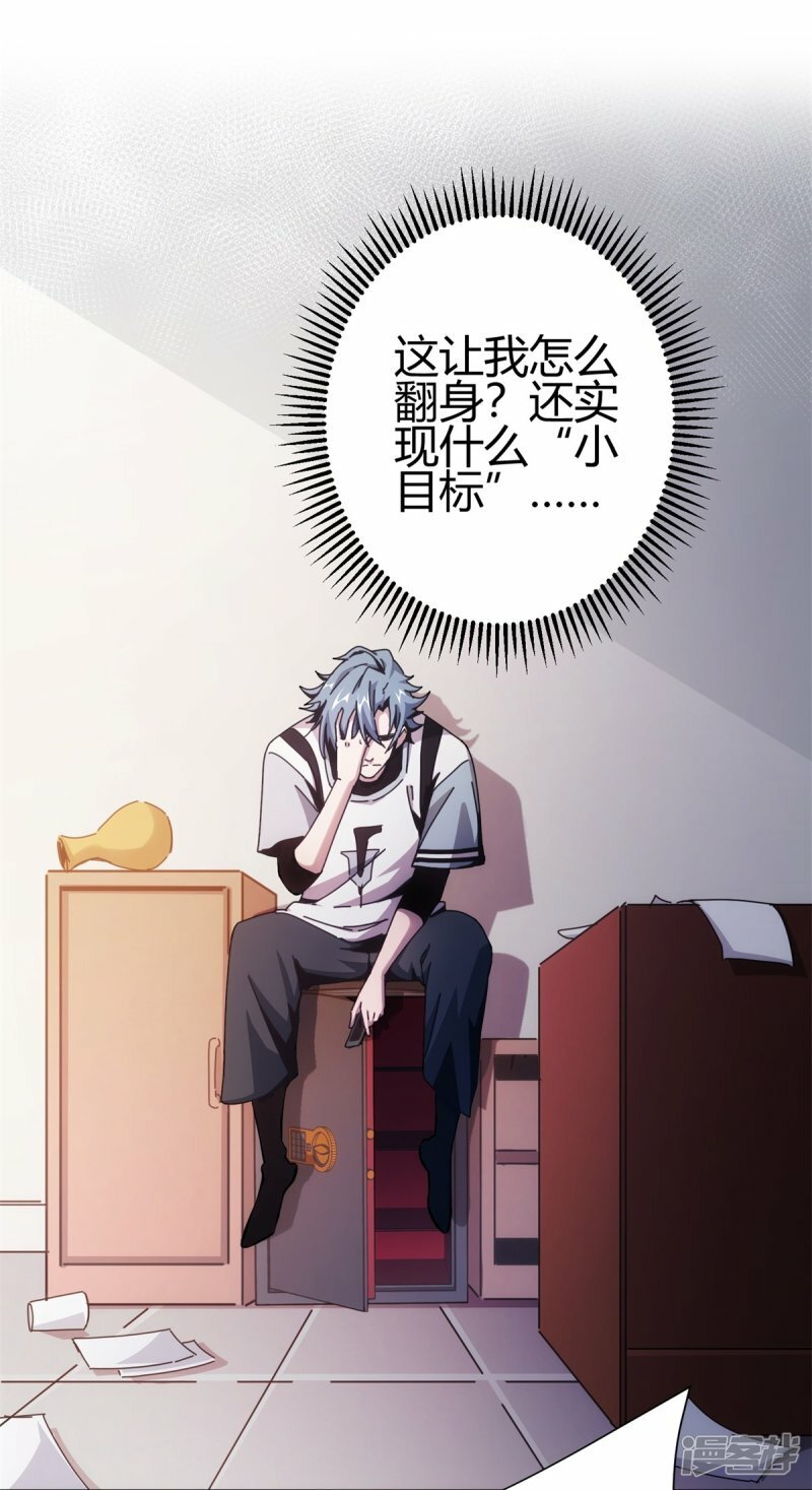 第2话9