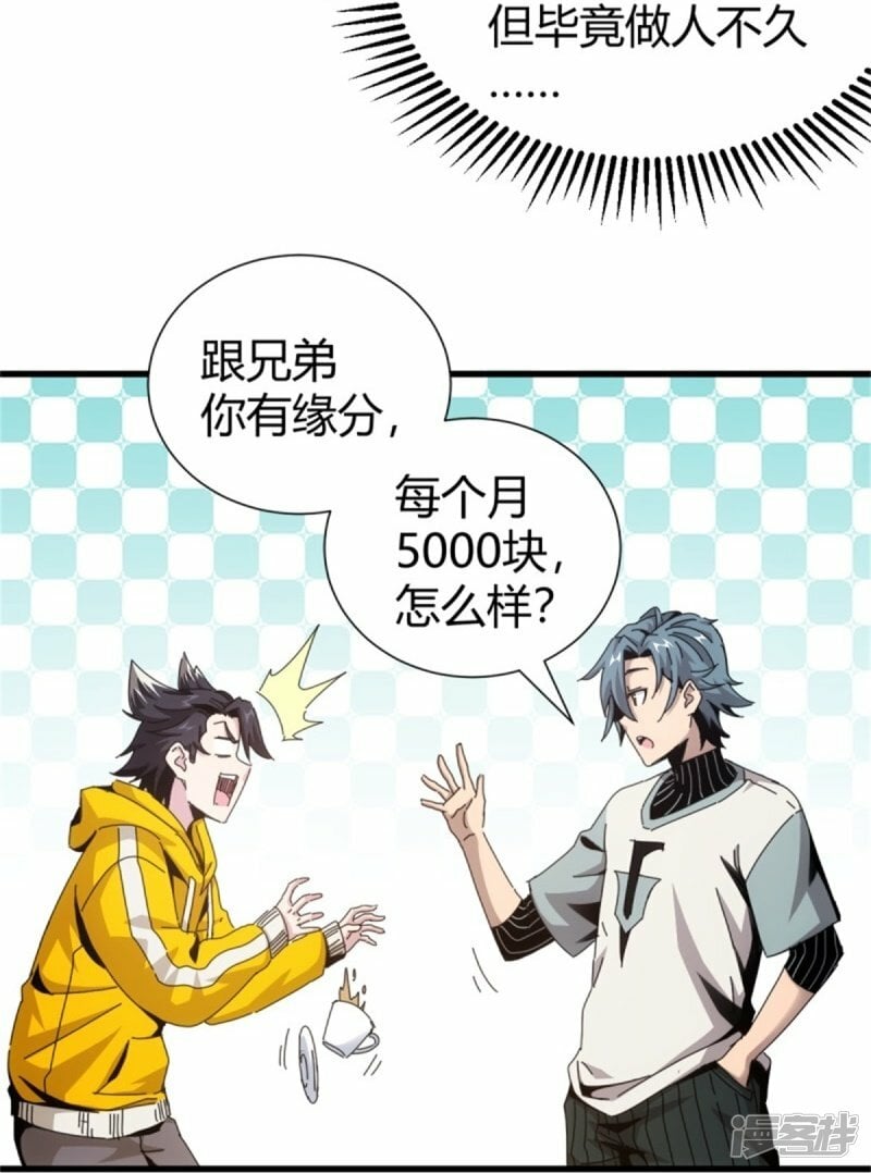 第3话40