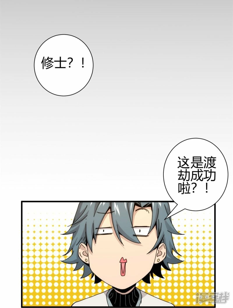 第2话38