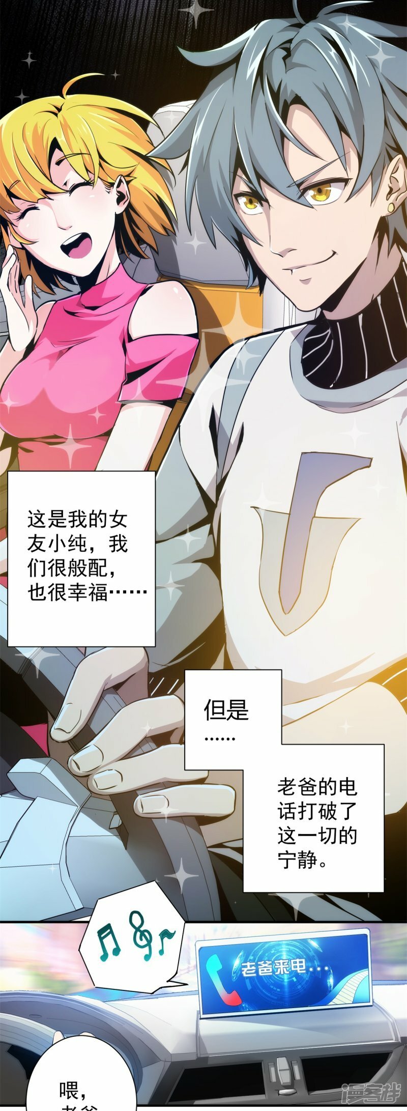第1话4