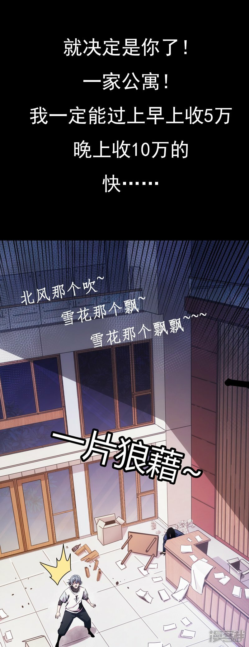 预告话4