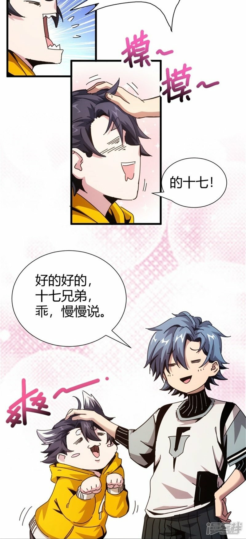 第3话23