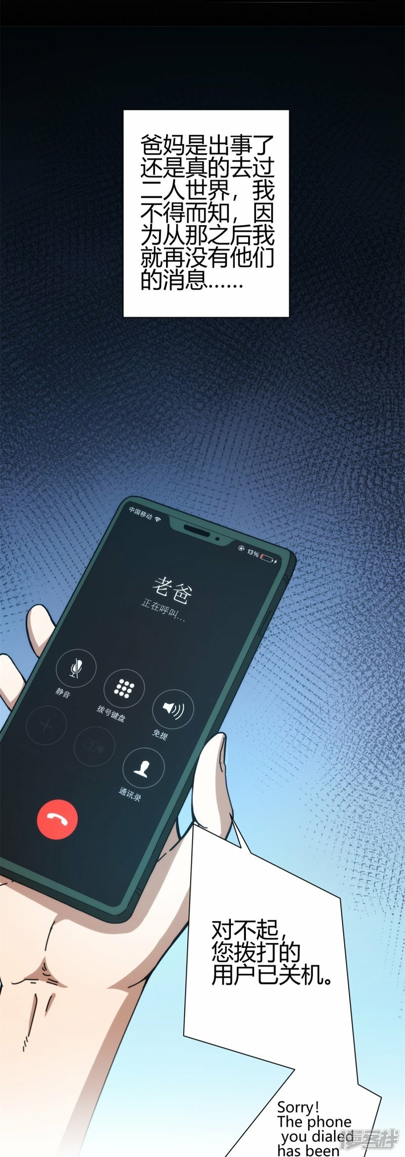 第1话13