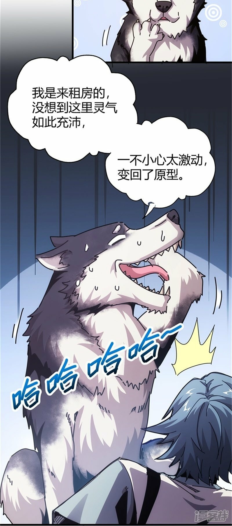 第3话7