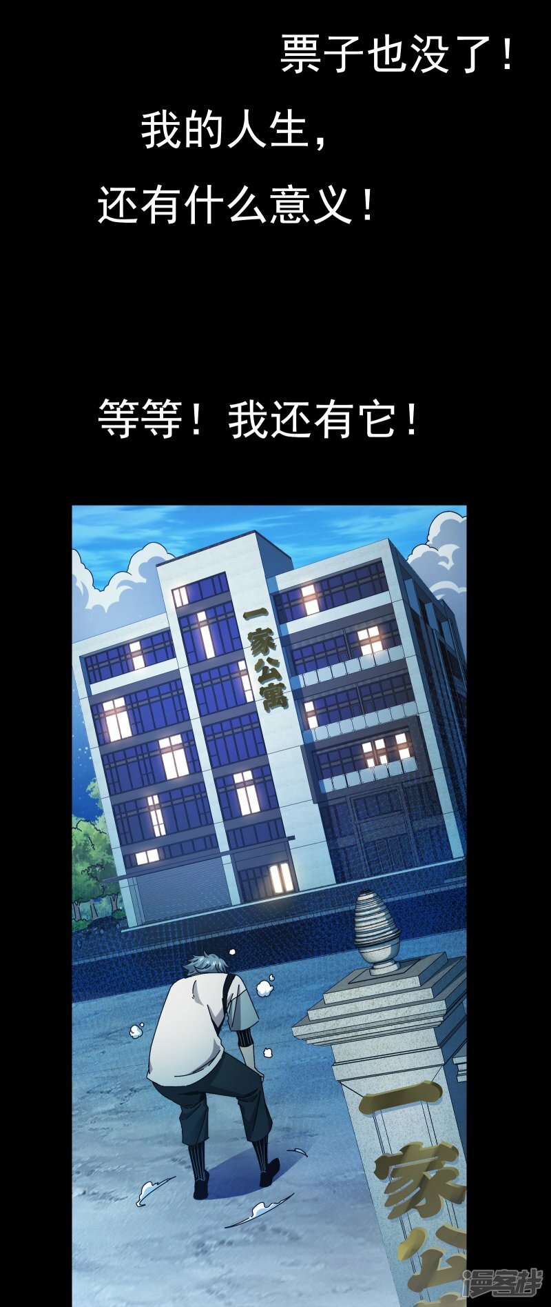 预告话3