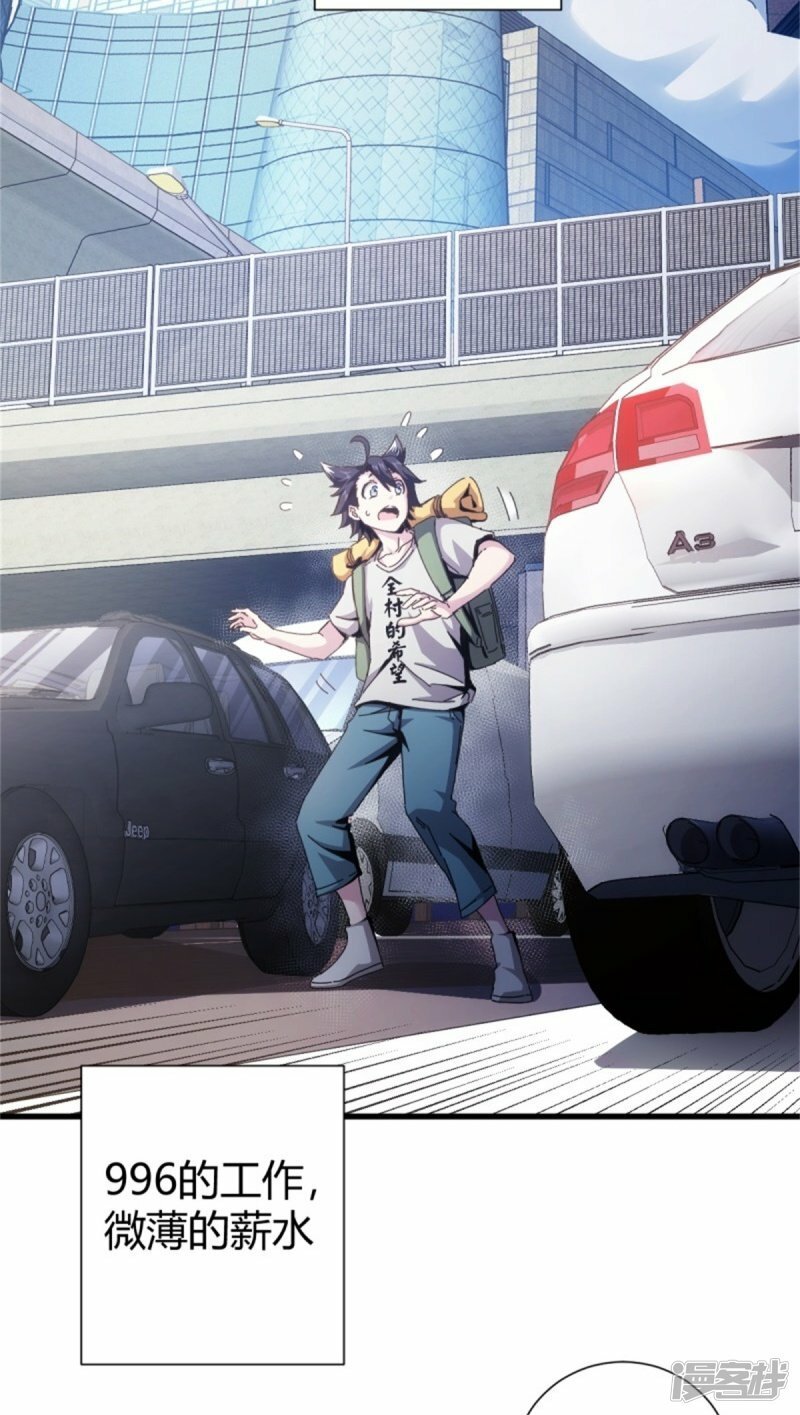 第3话31
