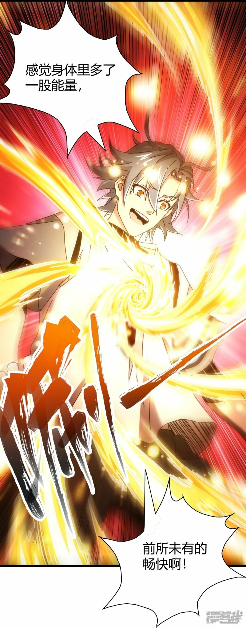 第4话23
