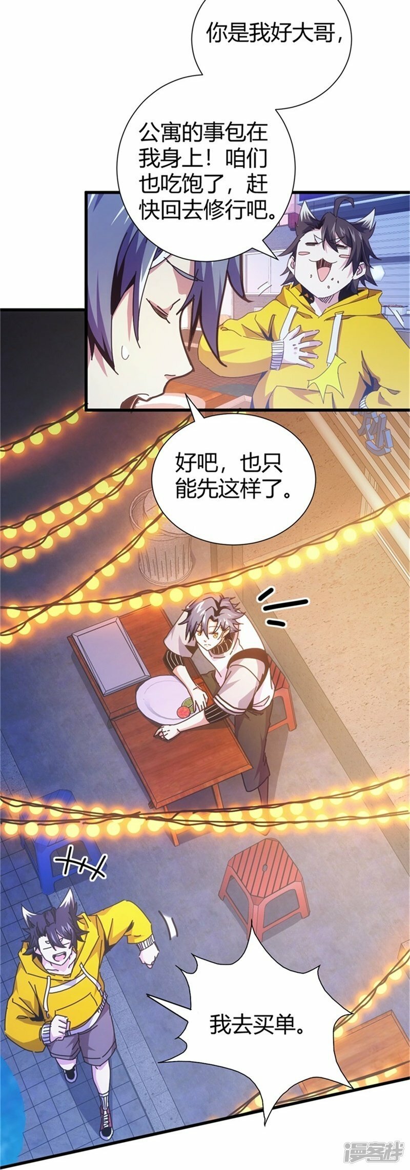 第5话13