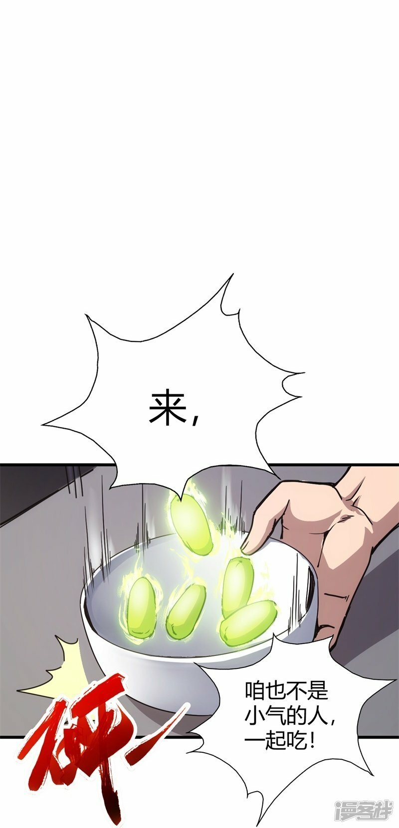 第4话2