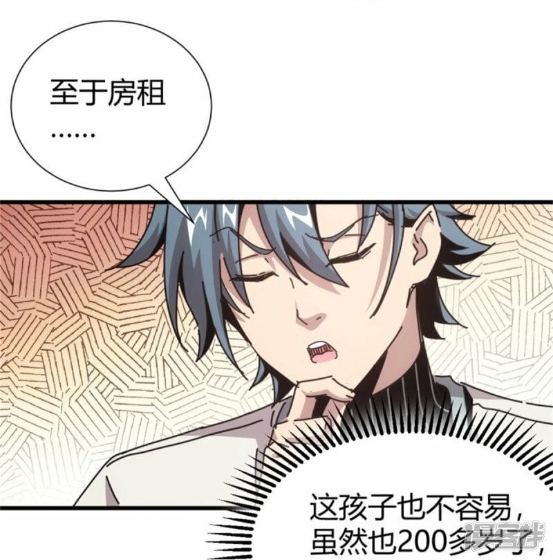 第3话39