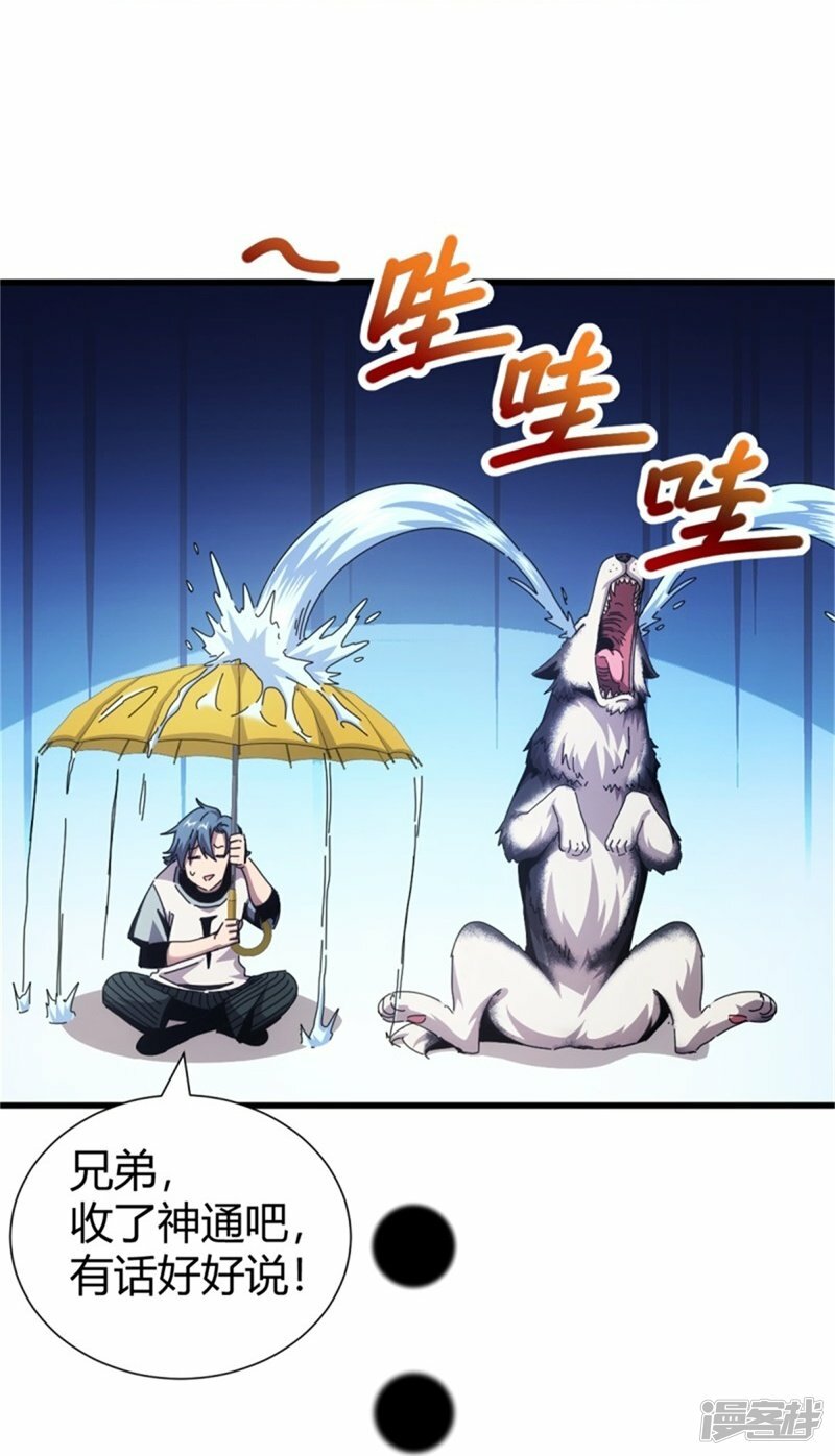 第3话17