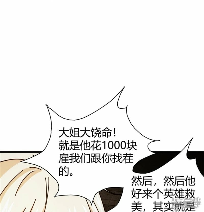 第5话34