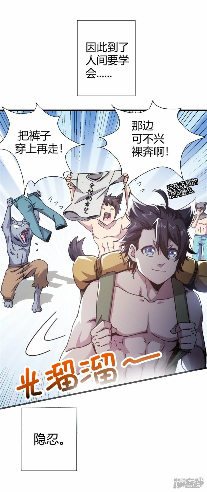 第3话29