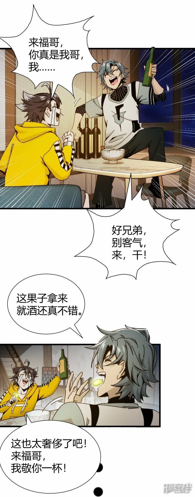 第4话3
