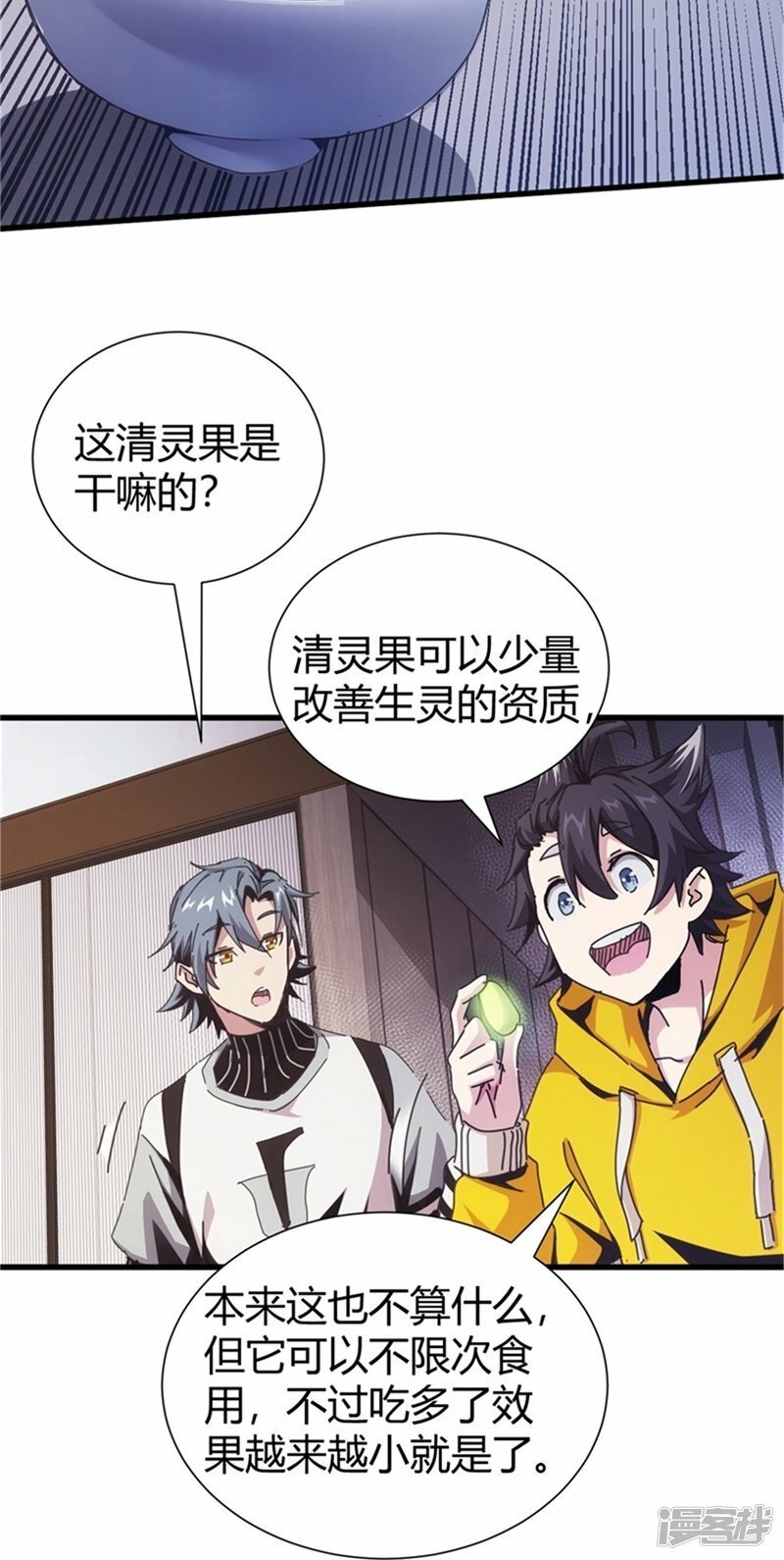 第3话49