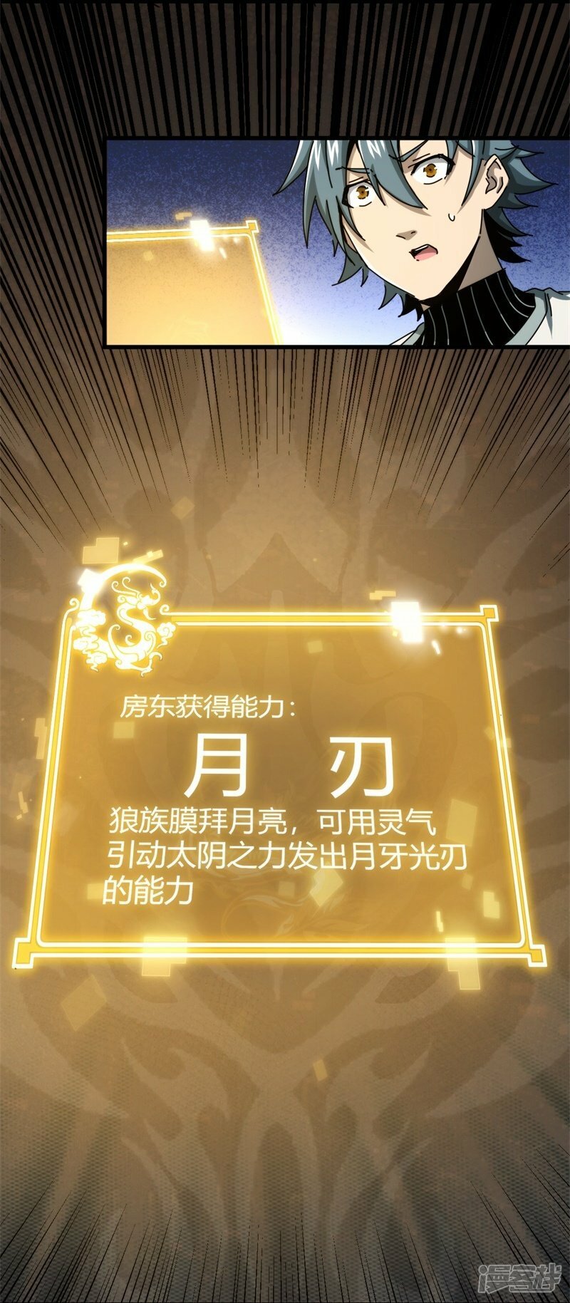 第4话32