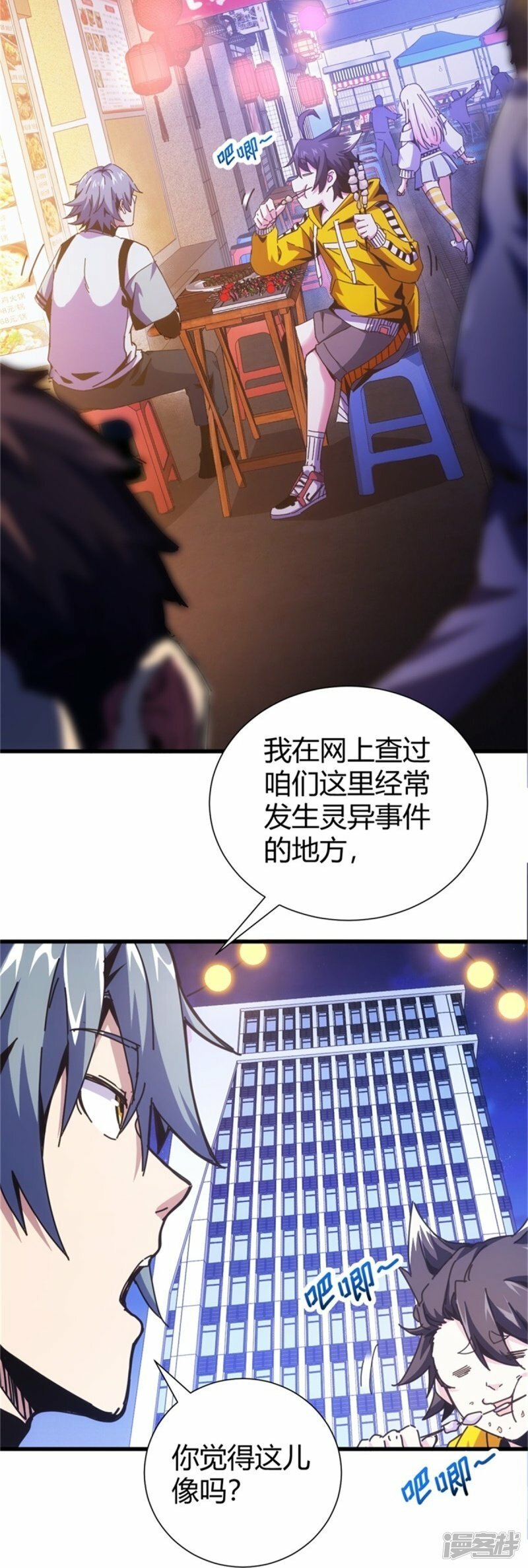 第5话3