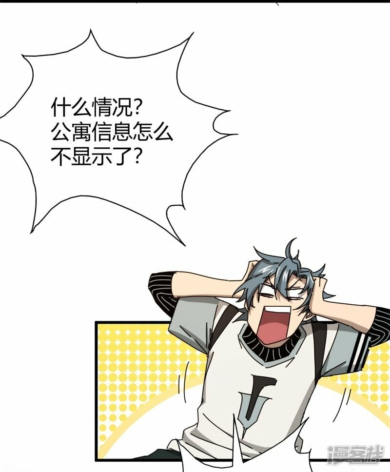 第4话29