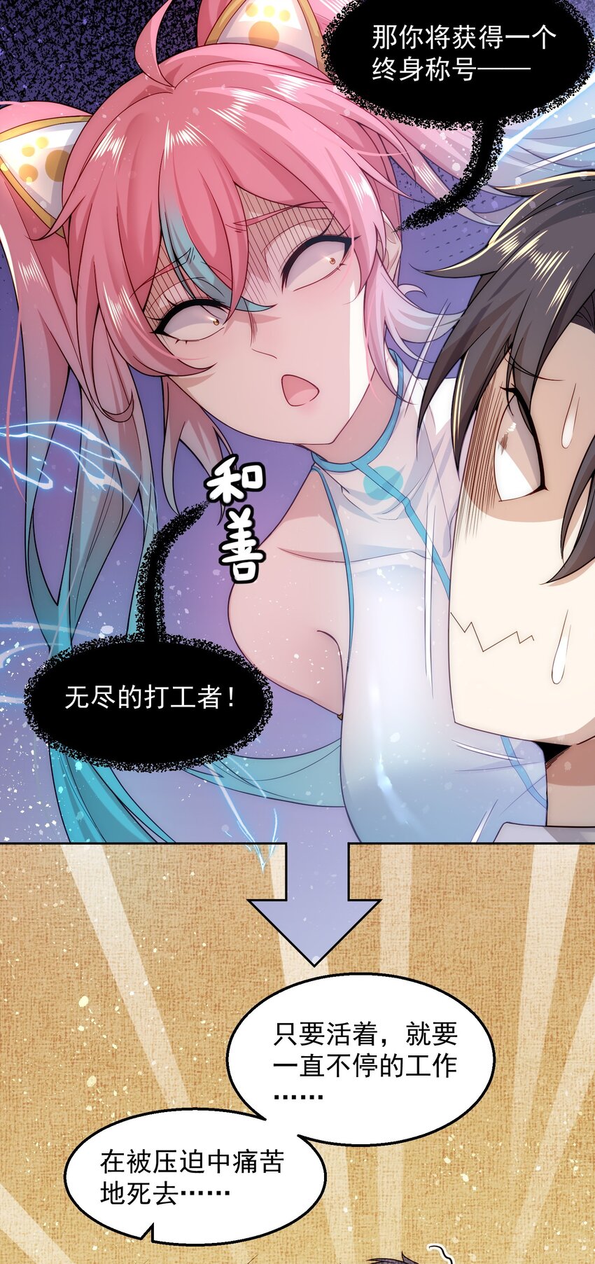 003 倒贴的总裁40