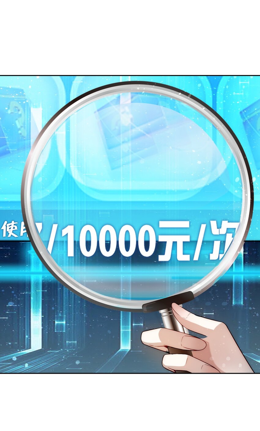 003 倒贴的总裁35