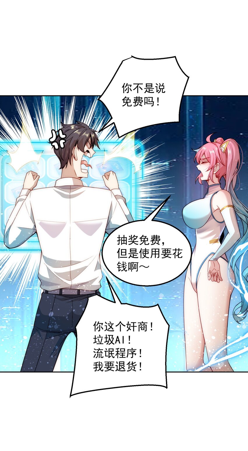 003 倒贴的总裁36