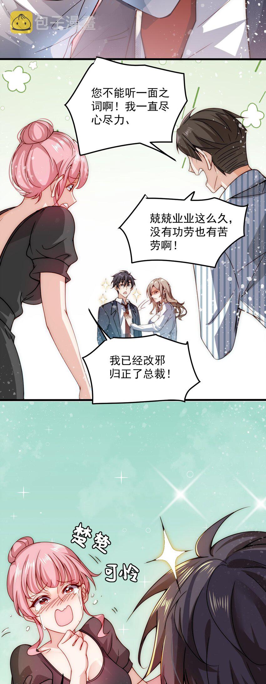 002 称号系统，加载！54