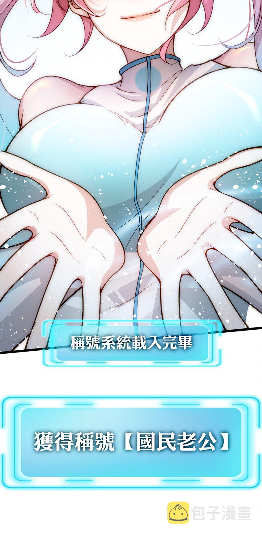 002 称号系统，加载！27