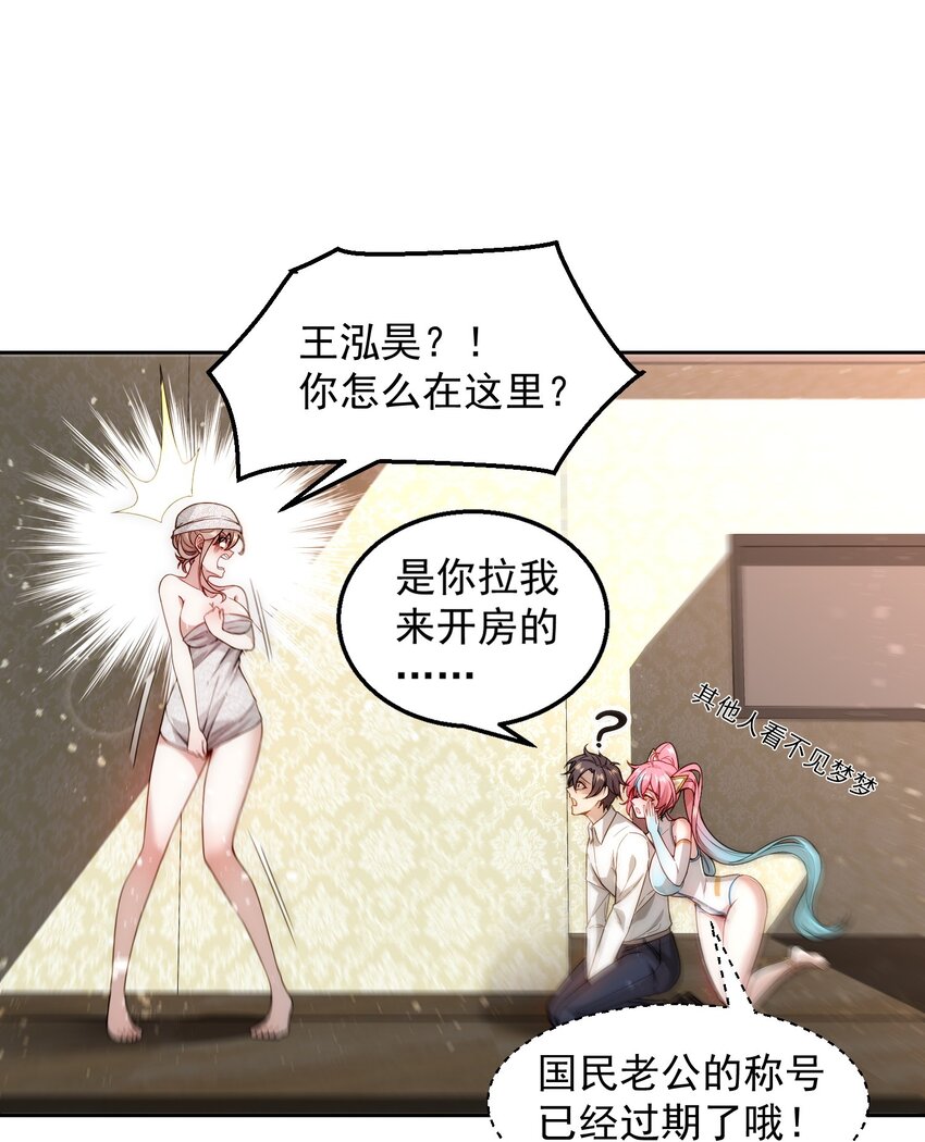003 倒贴的总裁46