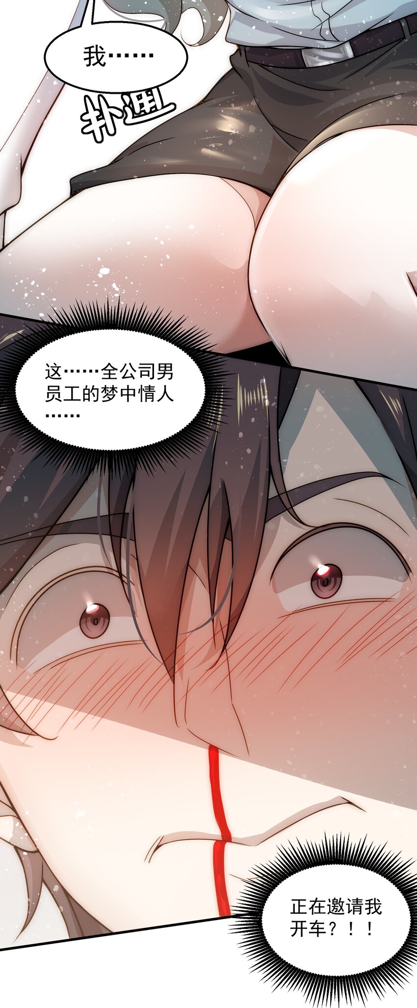 003 倒贴的总裁4