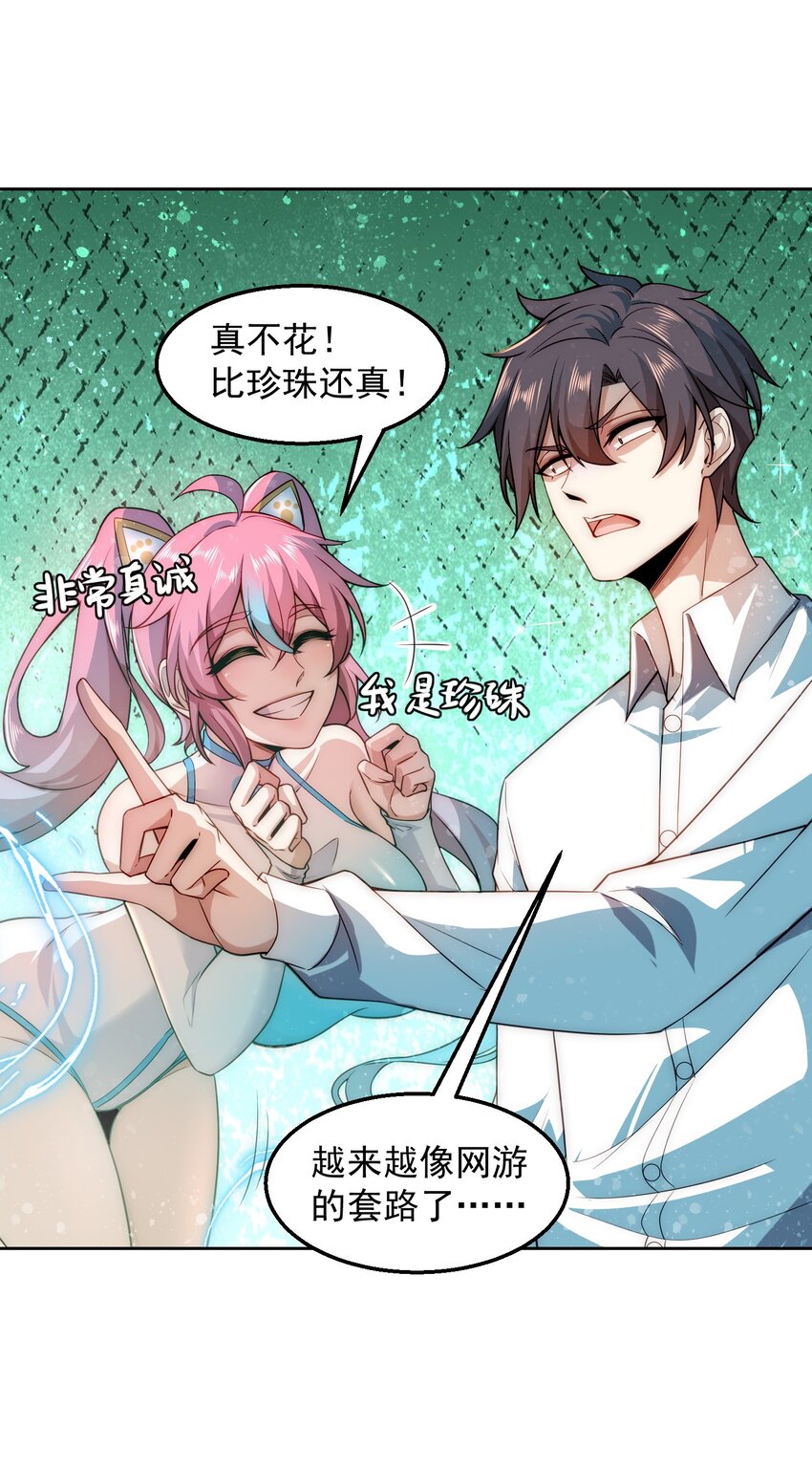 003 倒贴的总裁29