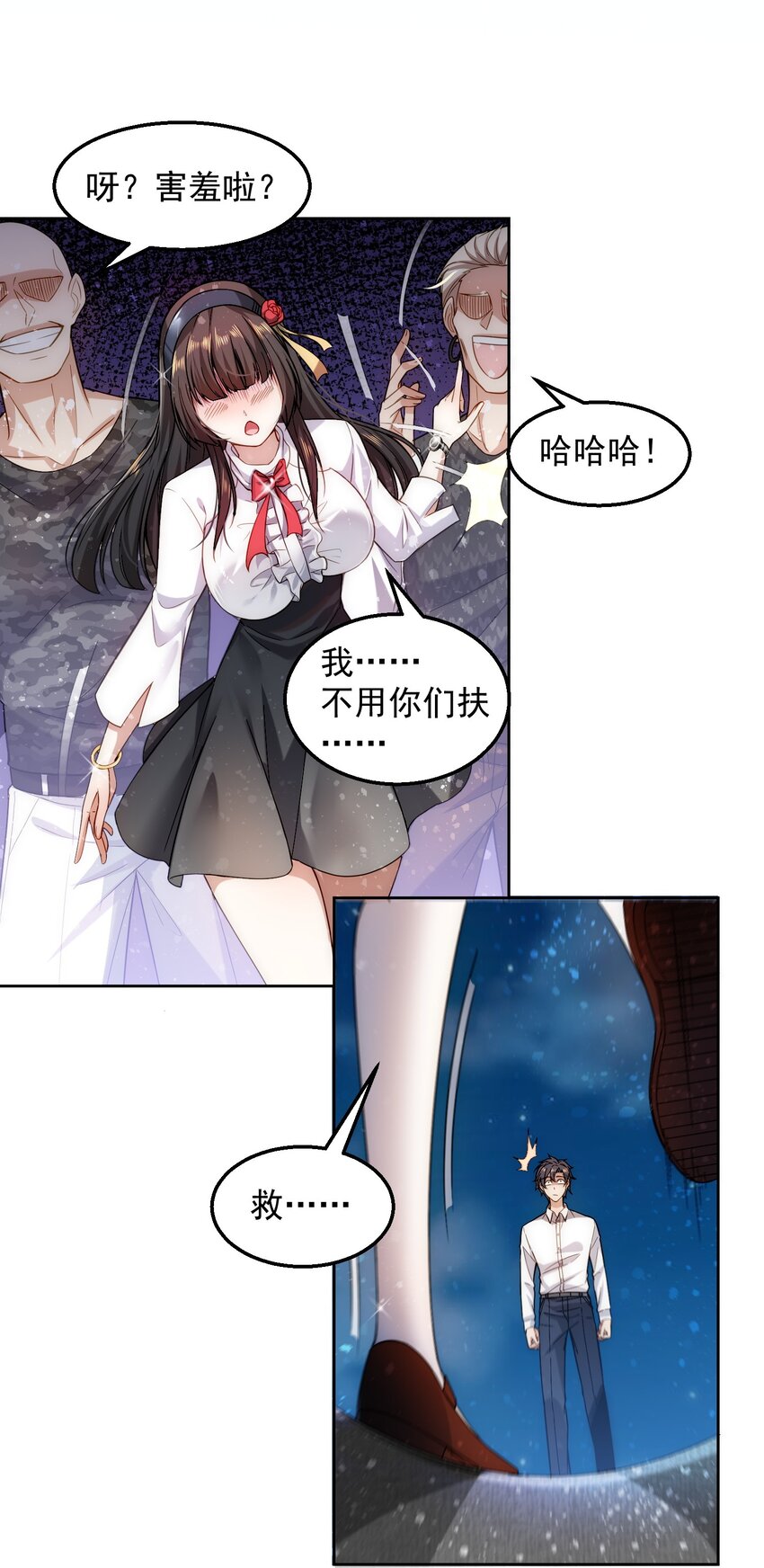 003 倒贴的总裁51