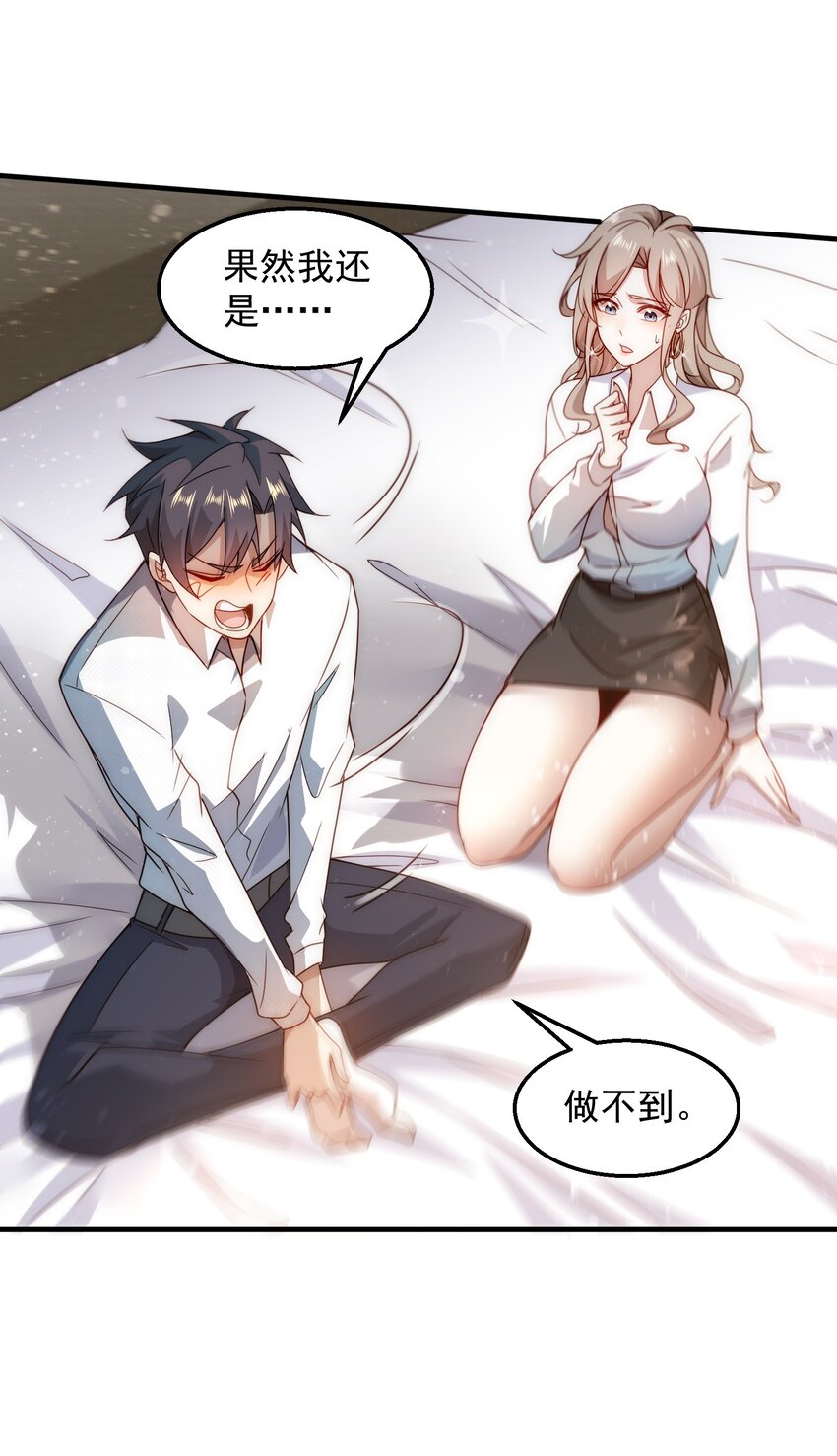 003 倒贴的总裁13