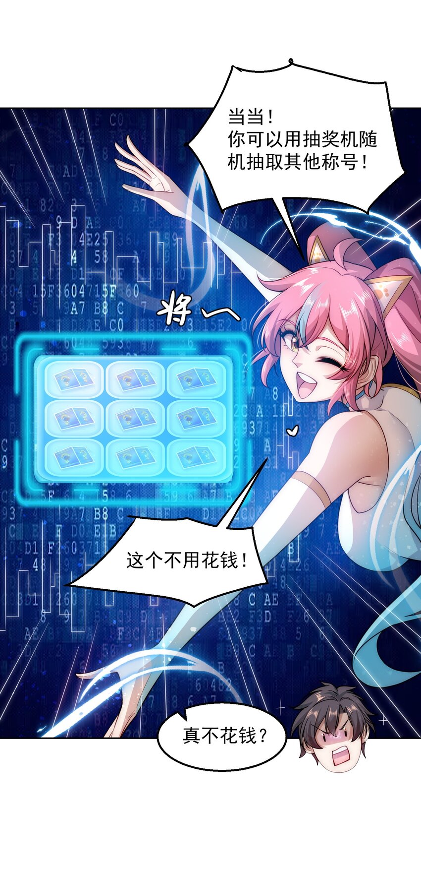 003 倒贴的总裁28