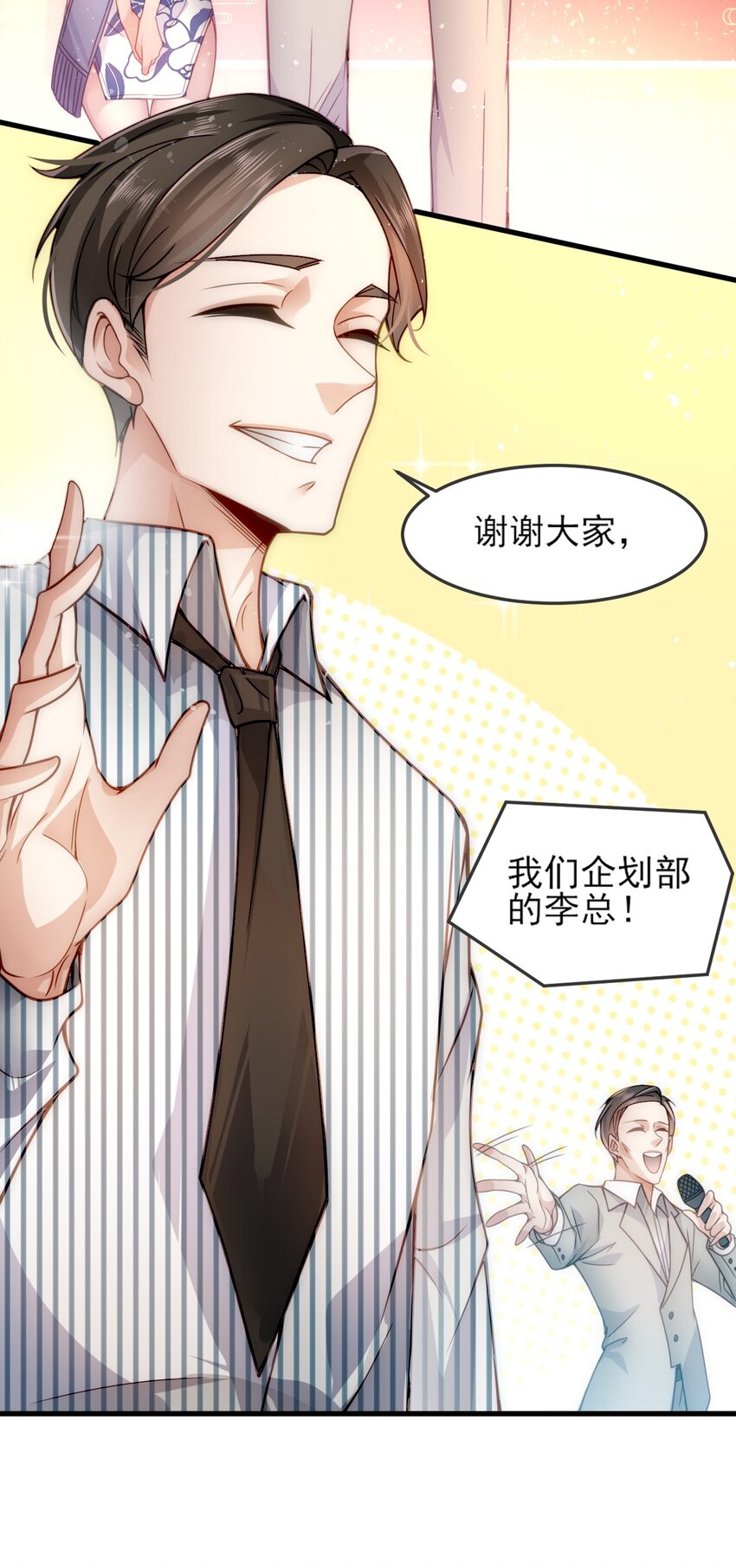 002 称号系统，加载！9