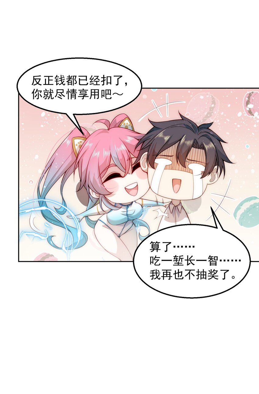 003 倒贴的总裁38