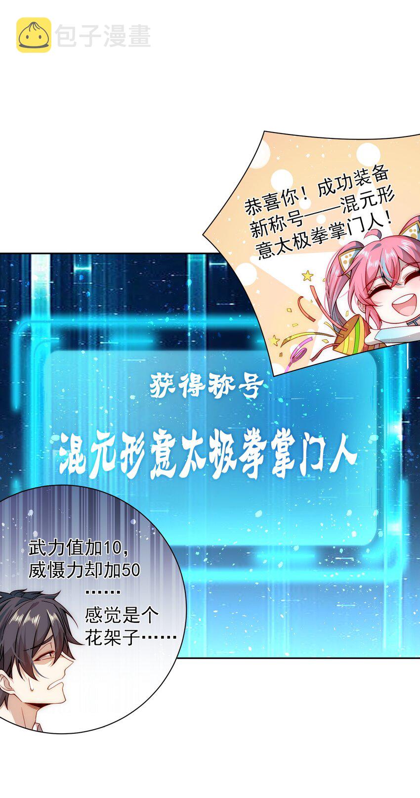 003 倒贴的总裁31