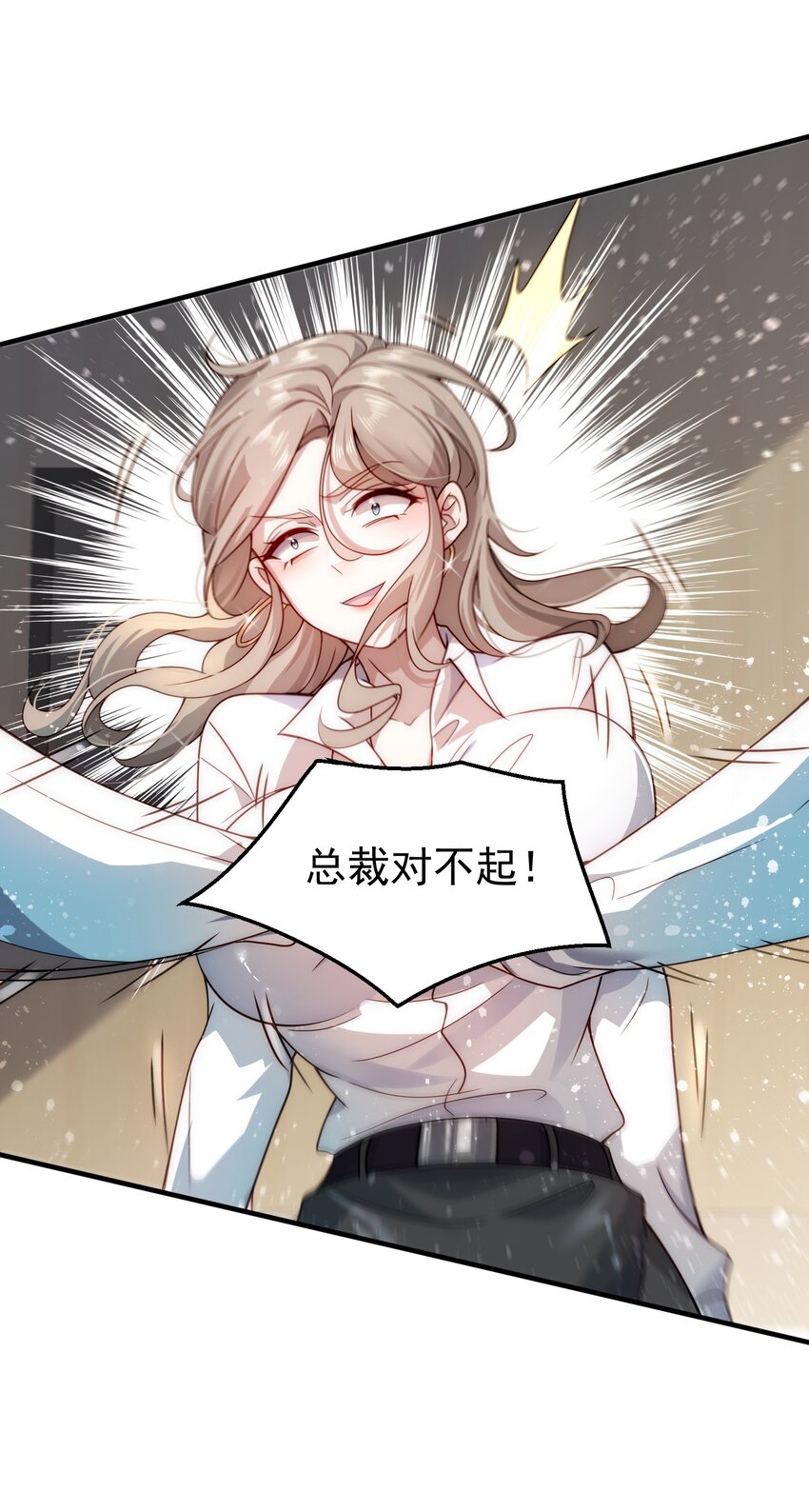 003 倒贴的总裁12