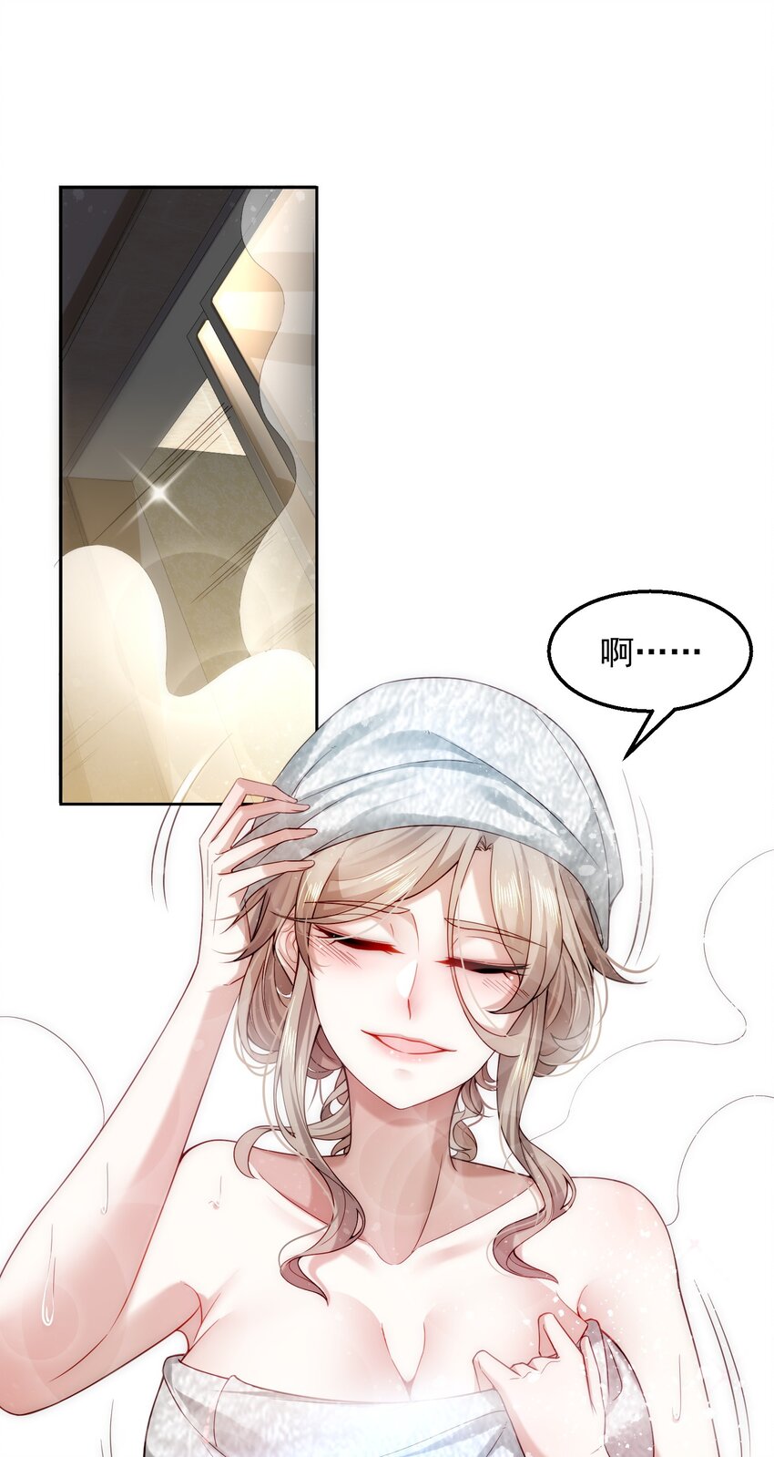 003 倒贴的总裁44