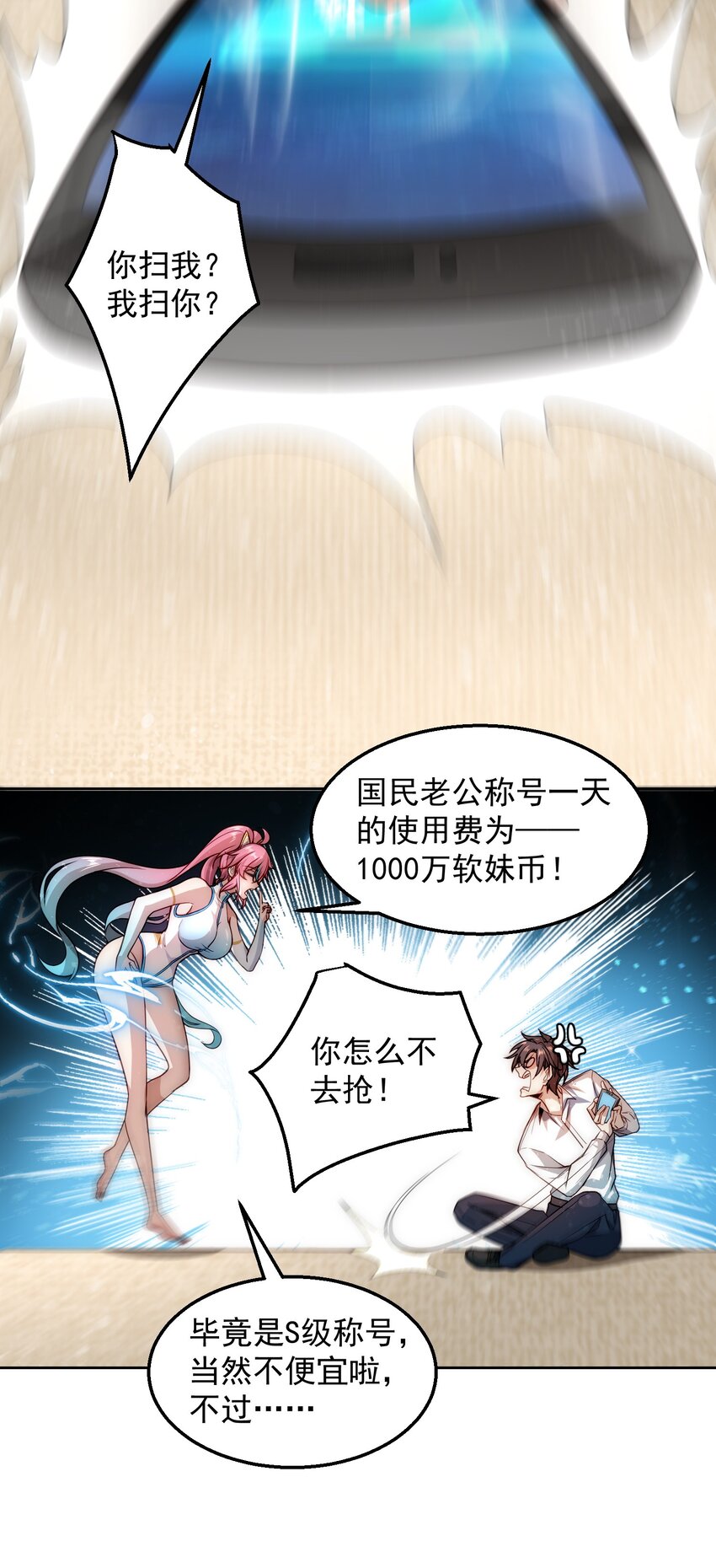 003 倒贴的总裁27