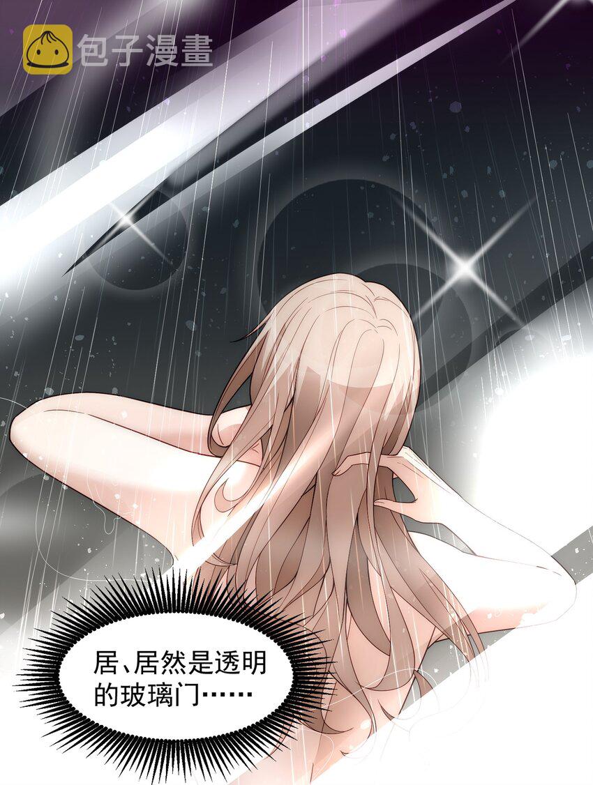 003 倒贴的总裁17