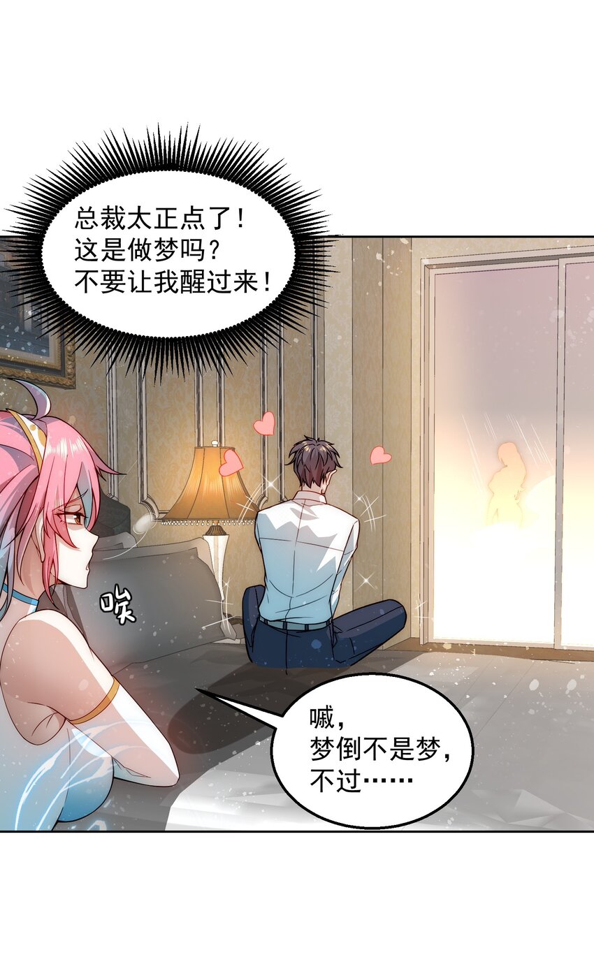 003 倒贴的总裁19
