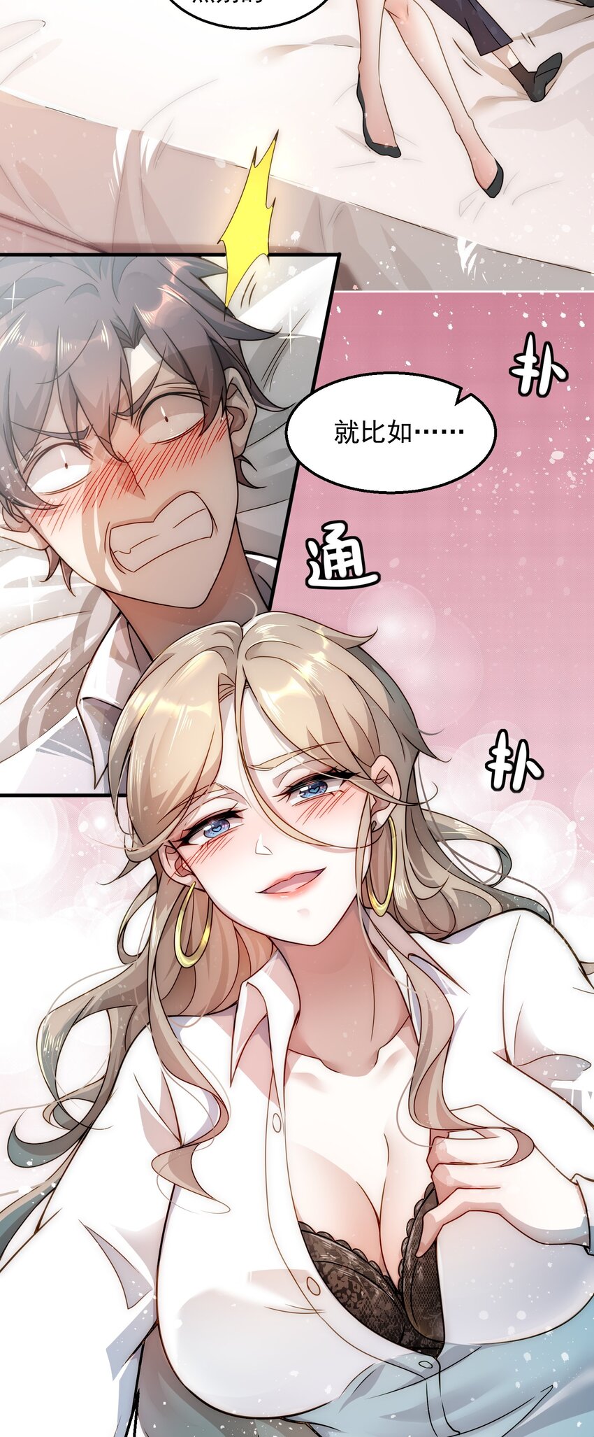 003 倒贴的总裁3
