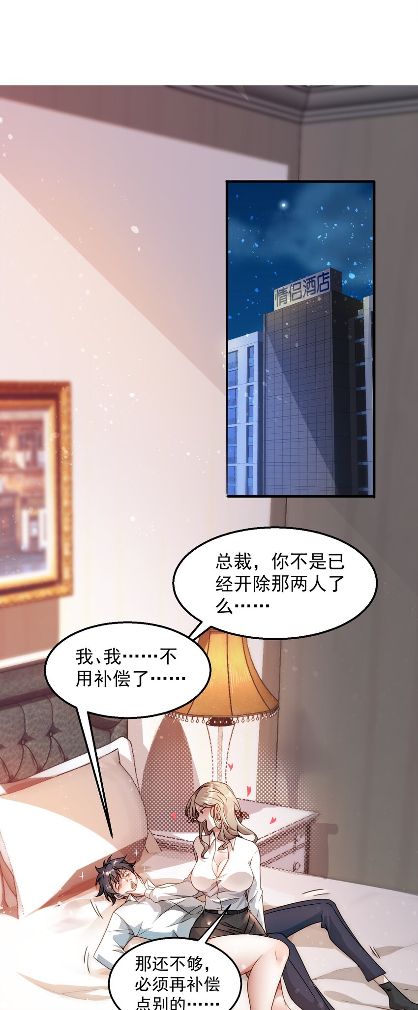 003 倒贴的总裁2