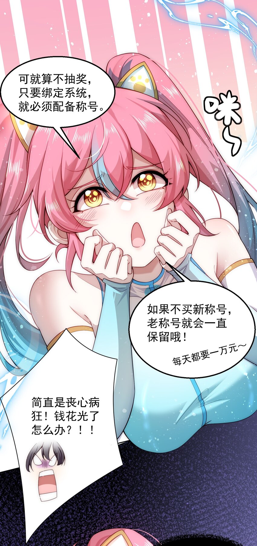 003 倒贴的总裁39