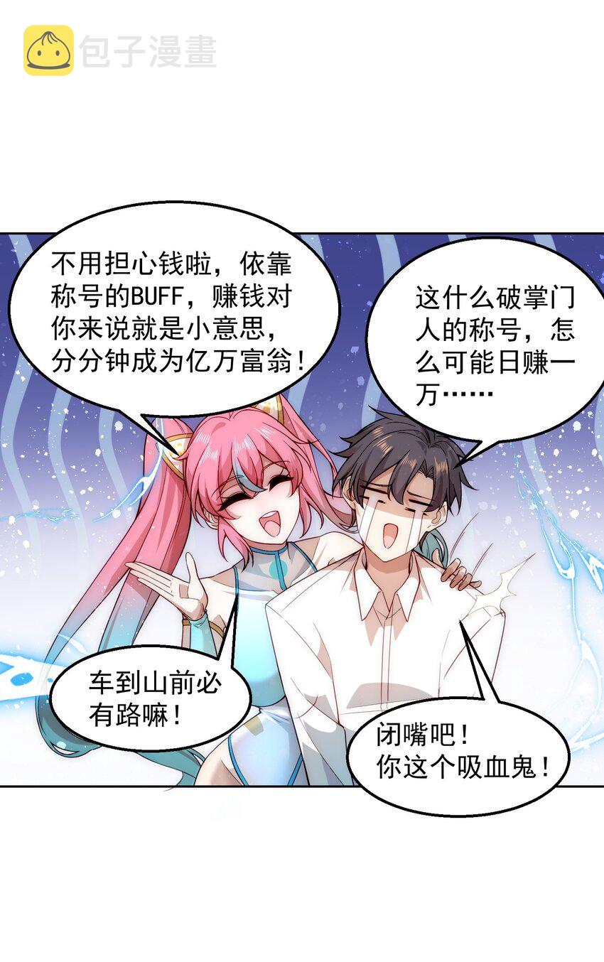 003 倒贴的总裁43
