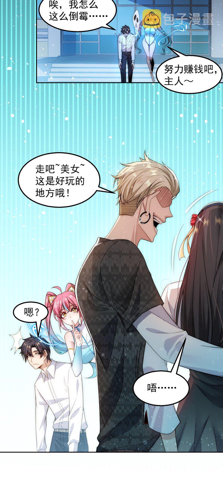 003 倒贴的总裁50
