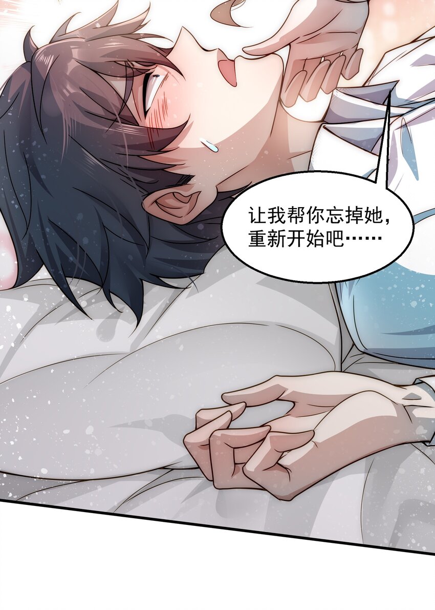 003 倒贴的总裁6